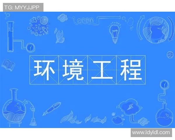 以环境质量为核心推动可持续发展战略的实践与探索